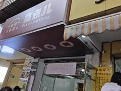 -文山荷鲜居(翠湖店)