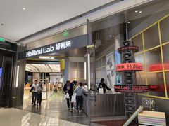 -好利来(建邺吾悦广场Lab主题店)