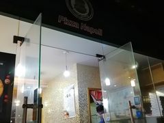 门面-那坡里比萨(康王北路店)