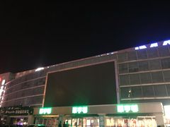 -农垦博纳国际影城(津奥广场IMAX店)