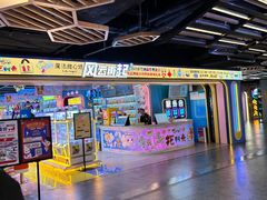 -风云再起游乐汇(北京西单西西友谊店)