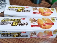 -味多美蛋糕(灯市口店)