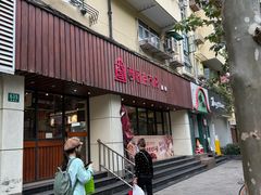 -西区老大房(愚园路店)