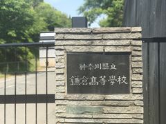-灌篮高手动画打卡地