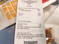 账单-麦当劳(皇岗路店)