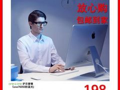 -宝岛眼镜(福清万达店)