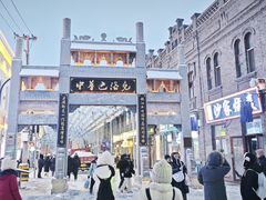 -中华巴洛克风情街