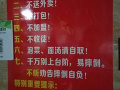 -左撇子私房面
