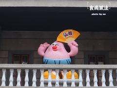 -汕头市小公园