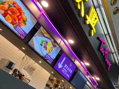 -太兴烧味餐厅(香港机场店)