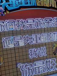 -失重星球乐园·蹦床馆(欢乐谷店)