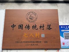 -崇仁古镇