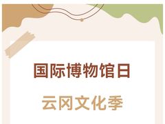 -中国人民大学-博物馆