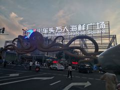 -四川小胡子海鲜(丁村万人海鲜广场店)