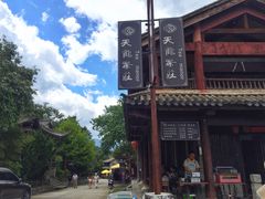 -天龙八部武侠城