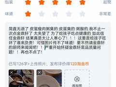 -金鼎轩(方庄店)