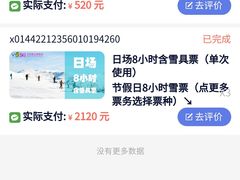 -北京西山滑雪场