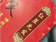 -红星光发煲仔饭(大石街店)
