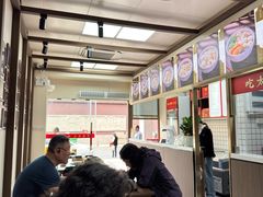 -同利肉燕老铺(澳门路店)