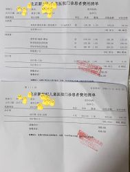 -北京新世纪儿童医院