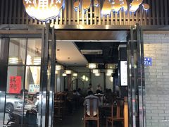 门面-小莆天(元帅路店)