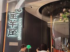 -新兴·金羊座·粤菜点心(乐峰店)