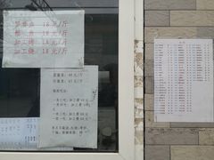 -特种渔场