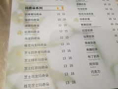 菜单-茉沏(昆山金鹰店)