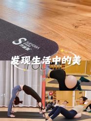 -苏瑜伽