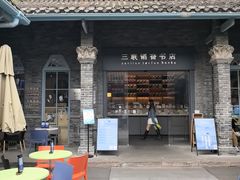 -三联韬奋书店(宽窄巷子店)