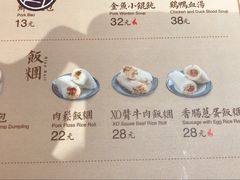 菜单-桃园眷村(万象天地店)
