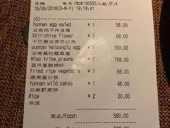 账单-花马天堂云南餐厅 Lost Heaven(高邮路店)
