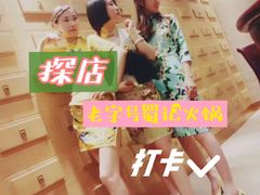 -蜀记火锅(南街店)