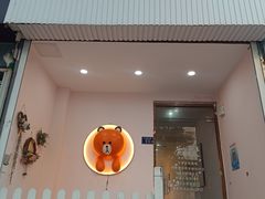 -Tomado绿色烘焙(大尧三路店)