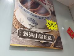 -龍記飯店