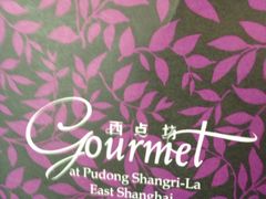 iphone_upload_pic-西点坊(浦东香格里拉店)