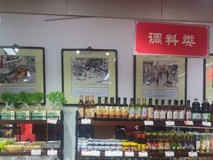 -鼎丰真(重庆路店)