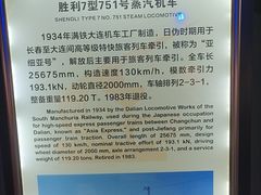 -沈阳铁路陈列馆