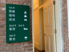 门面-馨园villa融合菜(东山店)