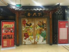 -四川香天下火锅(上海城店)