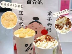 -百分茶(高邮世贸金街店)