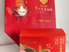 -常州银丝面馆(府琛店)