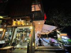 门面-炊烟·山房菜