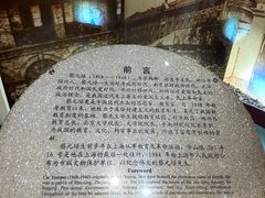 -上海蔡元培故居陈列馆