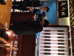 -吕纪蘇面(保利广场店)