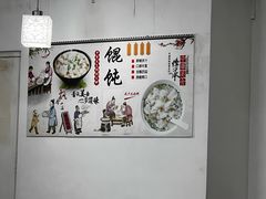-馄饨侯(广渠门店)