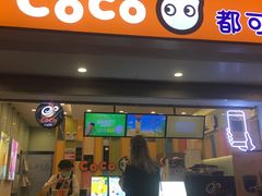 门面-CoCo都可(十全东店)