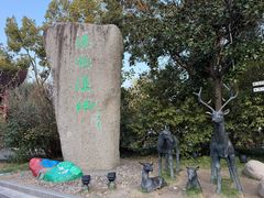 -溱湖国家湿地公园