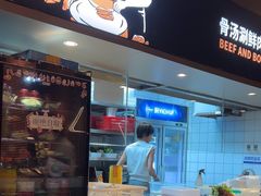 -牛人日志·鲜牛肉骨汤火锅(万科里瑧店)