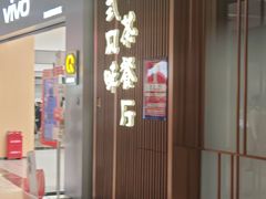 -福田卓悦INTOWN购物中心